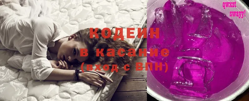 Кодеин напиток Lean (лин)  OMG ONION  Городец 